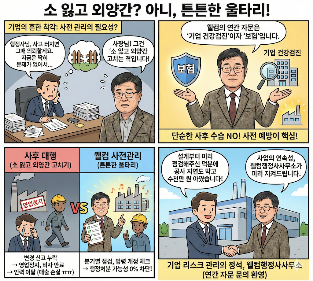 결과를 가르는 행정관리